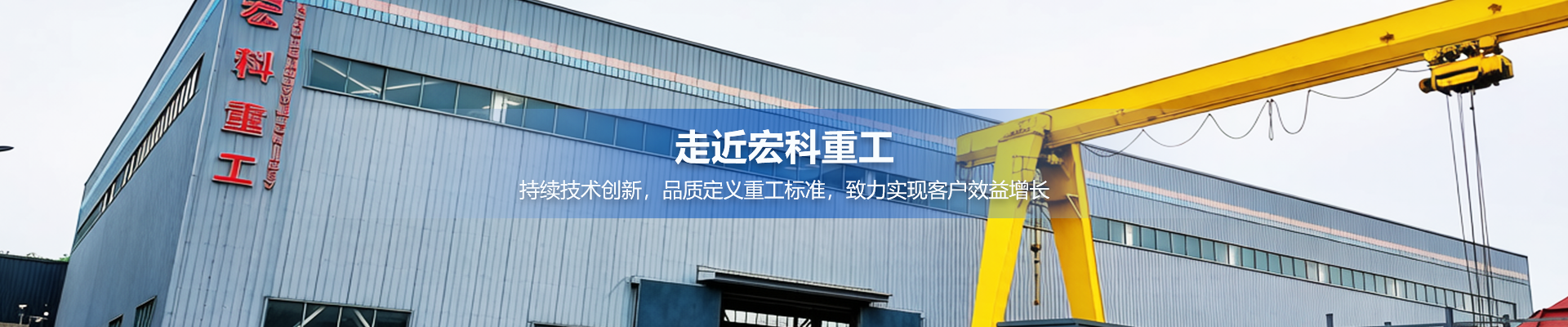 公司介紹