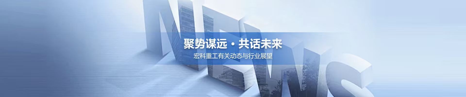 新聞資訊